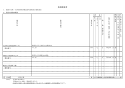 業務概要書