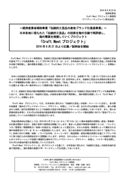 詳細(PDF:246KB) - 関東経済産業局