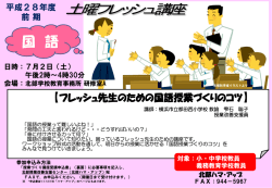 北部 土曜フレッシュ講座