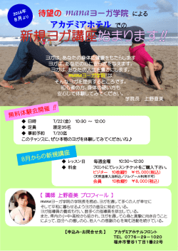 詳細はこちら - 福井アカデミアホテル