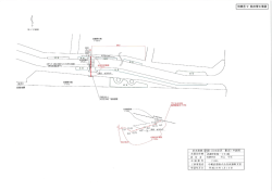 別紙（5）-2 給水管工事図（PDF 452.5KB）