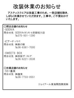 一部店舗を除き6月23日(木)からしばらく休業させていただきます。