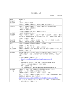 別紙のとおり
