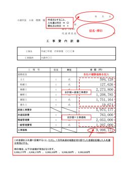 内訳書記入例[PDF：184KB]
