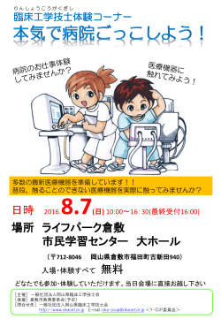 7th.Okayama Technologist Cubic
