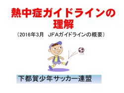 JFA版