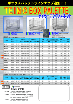 標準品 段積みブラケット付