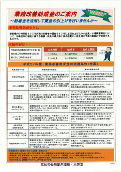 その他の業種 - 高知労働局