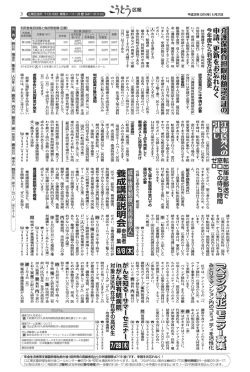 区報 平成28年6月21日号（3面）