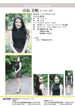 プロフィール - 株式会社 スタークコーポレーション