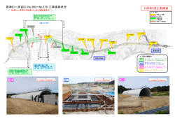 （No.390～No.575）平成28年6月上旬時点 (PDF:390KB)