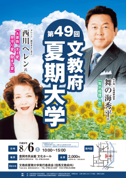 詳細はこちら - 但馬文教府
