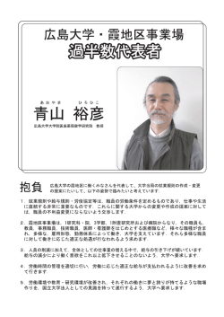 青山 裕彦