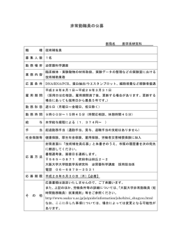 別紙のとおり