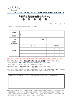 案内チラシ