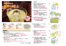 梅酒の作り方