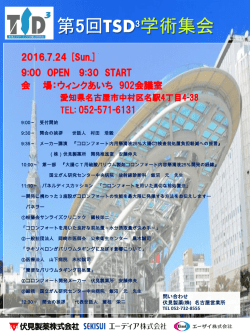 プログラム