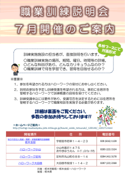 詳細は裏面をご覧ください。 多数の参加お待ちしております!!