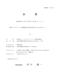 公 告