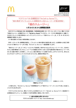 リリースPDF - Digital PR Platform