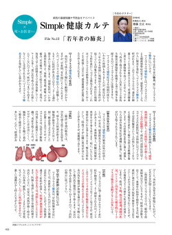 若年者の肺炎 - さいとう内科呼吸器科 三重スリープクリニック