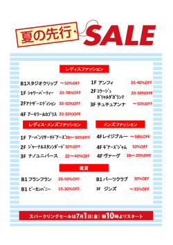 20-50%OFF