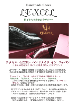 Handmade Shoes LUXCEL