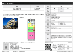 資料PDF - 所沢の賃貸