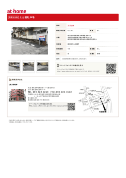 上之園駐車場