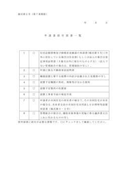 様式第2号