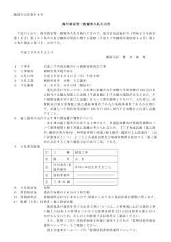 公告文 （PDF：167KB）
