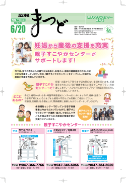 （平成28年6月20日号・No.1547）（PDF：1161KB）
