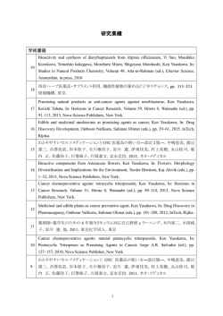 学術書・教科書 - セルフメディケーション学研究室