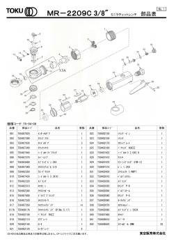 機種コード：T5-04-08 MR－2209C 3/8" ミニラチェットレンチ