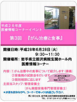 詳しくはこちら - 岩手県立 胆沢病院