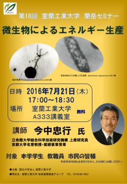 講師 今中忠行 氏