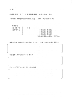 申込書.