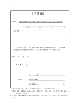 様式5（PDF：39KB）
