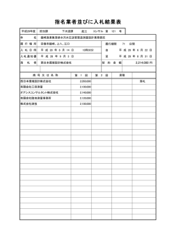 下水道課121号