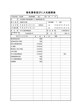 学校管理課4号