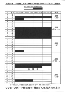詳しい情報はこちら