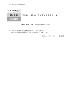 プログラム