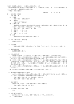 （電子）市道9001号線改良工事（PDF：126KB）