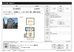 レジデンス六会 103号室 藤沢市石川[アパート(居住用) 1階 1DK 2.5万円]