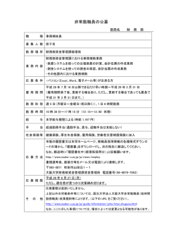 別紙のとおり