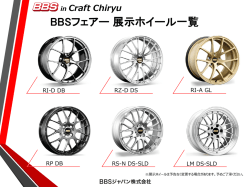 in Craft Chiryu