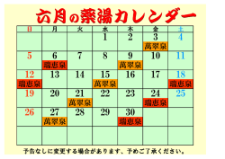 萬翠泉 瑞恵泉 萬翠泉 瑞恵泉 瑞恵泉 瑞恵泉 萬翠泉 瑞恵泉 萬翠泉 萬