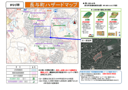 西 - 長与町