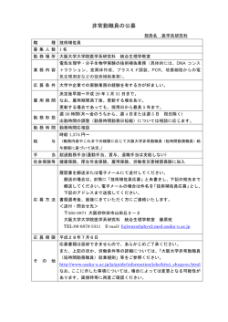 別紙のとおり