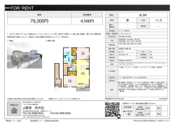 資料PDF - 所沢の賃貸